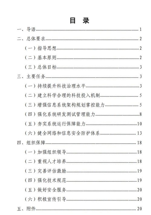 監管春風激活軟件股，信息安全與金融科技融合迎新機遇
