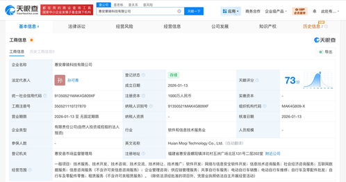 美團在福建惠安布局網絡安全新賽道，千萬注冊資本彰顯戰略決心