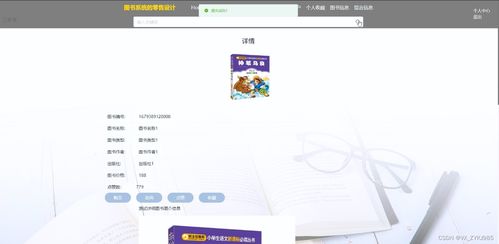 圖書系統的零售設計與實現 基于計算機軟硬件輔助的設備零售研究
